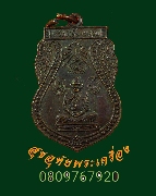 311.����­��ǧ����Թ �Ѵ�ҧ��ҹ ��2528 ��������Һ٪Ҥ�Ѻ