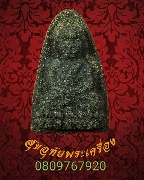 83.��ǧ���Ǵ �Ѵ�������� �.��ШǺ���բѹ�� ��蹻ү���������·ͧ ��49 �ѧ��������Թ ������������٪�