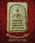 317.�����Ѵ�ح�׹ ��ǧ������ �� 2516 �ʹ������ ������٪Ҥ�Ѻ