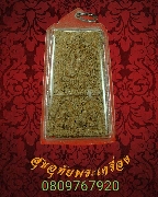 318.������稹ҧ���� ��ǧ����� �Ѵ��˹ѡ �����ҹ� �����������Һ٪Ҥ�Ѻ