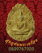 321.��м��������á� ��ǧ�������� �Ѵ���º ��ǧ�����ǧ��ǧ ��ء�ʡ ��Һ٪Ҥ�Ѻ