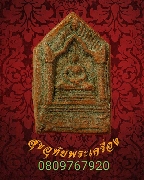 322.������ʹԹ����� ���������������  ���ͨѴ�����Ҥ�Ѻ