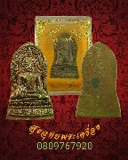 194.����­���ͪԹ�Ң ����� ���639 �Ѵ�������ѵ���Ҹҵ� �����������м���͡��� ���ͧ�����Ѻ