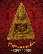 324.��йҧ��� ���͡�����ͧ��ѧ�Ҿ������� �Ѵ�������ѵ���Ҹҵ� �.��ɳ��š ����ʺ�ó���ͧ�����Ѻ