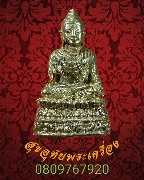 328.��С�����ǧ���� �ѹ�Ե �Ѵ��Ҿ����ҹ �.���ԧ��� ��¡��꺡��ͧ�����Ѻ