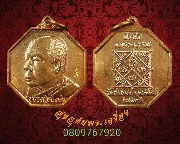 330.����­Ỵ�ͺ ��ǧ��ͷͧ�� �Ѵ��ҷͧ �صôԵ�� �� 2537 ��͡�� ��¡��꺹�Һ٪Ҥ�Ѻ***6