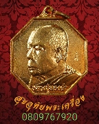 335.����­Ỵ�ͺ ��ǧ��ͷͧ�� �Ѵ��ҷͧ �صôԵ�� �� 2537 �͡�� ��¡��꺹�Һ٪Ҥ�Ѻ***8