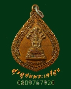 337.����­��ǧ��͹Ҥ ����Թ�ͧ����� �Ѵ⾸������� �.�شøҹ� �� 2553