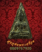 338.��м���������������� ��ǧ��ʹ� �Ѵ˹ͧ�� �.��¹ҷ �����Ѻ