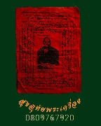 448.ѹ 30  ٺԪ ѡحҹ óѺ