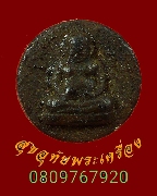 344.��м�����ѧ�Ѩ��¹� �Ѵ���Թ������ (�Ѵ��ǧ����ʶ����) ��18***2