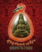 346.��С�պ��ǹ�������� ����Ҩ��������Թ �Ѵ�͹���� ��2525 �������ѹ��Ӿ�����٪Ҥ�Ѻ***1