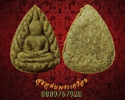 347.��С�պ��ǹ�������� ����Ҩ��������Թ �Ѵ�͹���� ��2525 �����ѧ��Һ٪Ҥ�Ѻ***2