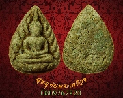 348.��С�պ��ǹ�������� ����Ҩ��������Թ �Ѵ�͹���� ��2525 �����ѧ��Һ٪Ҥ�Ѻ***3