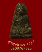 349.��м��ٻ����͹���ࡨ� ������ҹ�ҹ��ҡ ��ѧ�ѹ�� �����ҨѴ��ҹ�ؤ��� �����ѧ***1