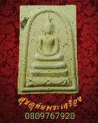 354.������稰ҹ�ԧ�� ��ǧ���� �Ե�ѭ� �Ѵ��������� (˹ͧ���) ��2531 �������ó��Ѻ