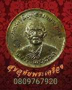 356.����­���ɰ� (���ҧ���ҡ�����­) ��ǧ����Ǵ �Ѵ��Ƕ���� ��2525 ������ ���͹��¹�Һ٪Ҥ�Ѻ