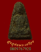 359.��м��ٻ����͹���ࡨ� ������ҹ�ҹ��ҡ ��ѧ�ѹ�� �����ҨѴ��ҹ�ؤ��� �����ѧ***6