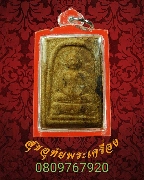 365.��м�����ѹ ��ǧ����� �Ѵ����ҧ ��¹ҷ ��19 ��ǧ��͡�������ʡ ���ͨѴ�������������Һ٪�*2