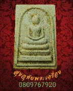 367.������� ��ǧ��ͨ����� �Ѵ������� �.��к�� ��蹾���� ��Һ٪Ҥ�Ѻ