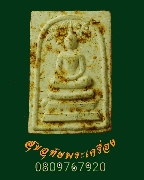 376.���稻á⾸�� ��ǧ��ͺҧ �Ѵ����� �����á �������� ��2520 ���ͼ������� ����ó������Ѻ***1