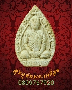 380.��м��ٻ����͹����á ����Է��������� (ʧǹ ��� )�Ѵ���ظ�ԡ�Ե���� ��ا෾� ��16 ����ó�����