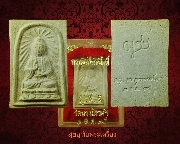 382.������ǹ��� �.�.�. �Ѵ��ù��������� ���ͼ� ��35 ��¡��꺡��ͧ��� �����Ź�Һ٪Ҥ�Ѻ