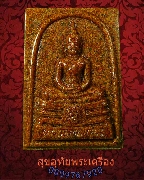 388.��м���ǧ����ʸ� ���.���͡�����ͧ��ѧ���ʶ� (��ѧ���) �Ѵ�ʸ������� �.���ԧ��� ���ͧ���*4