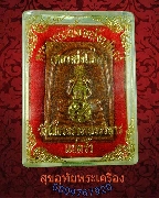 389.��м���ǧ����ʸ� ���.���͡�����ͧ��ѧ���ʶ� (��ѧ���) �Ѵ�ʸ������� �.���ԧ��� ���ͧ���*5