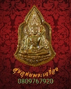 393.����­��оط��Թ�Ҫ�����ѹ�� �� 2548 �Ѵ�ط�ȹ� ��ǹ�������������Ը��˭� ��������Һ٪Ҥ�Ѻ***2