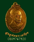 395.����­��ǧ���Ӻ�� �Ե�ѭ� �Ѵ�����ҹ��� �.ʡŹ�� 6 �ͺ ��46 ��������Ѻ***1