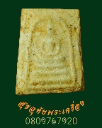 405.������稺حķ��� ������ṹ ��ǧ���ح �Ѵ������§ �ź��� �� 2530 ���ͨѴ ��Һ٪Ҥ�Ѻ***2