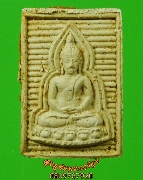 414.��м��ͧ��ѭ ����á ��ǧ���ѹ �Ѵ����� �.�ҡ ��27 ��������¡������ǧ����� �������������Ѻ