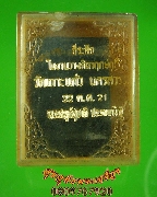 428.���稻á⾸�� �Ѵ������ ������ä� ���ͼ���ҹ ��2521 ��¡��꺡��ͧ����ҡ�Ѵ��Ѻ