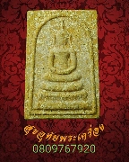 434.������� ��ǧ��͢�ѭ ���� �Ѵ��ҹ��� �.������� �.�ԨԵ� ������ҧ�оҹ***4