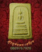 439.������� ��ǧ��ͷͧ���� ��ѧ�ѹ���� �� �ط �� �ѧ �� �Ѵ����˹ͧ��ͧ ��ط��Ҥ� ��������Ѻ