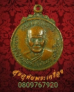 443.����­��ٺҹ��� �Ѵ��ҹ�� �.��§���� ��2538  ��Ѻ