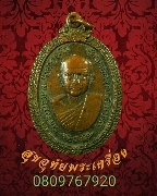 444.����­��ǧ��ͼҧ �Ѵ�ش����Ҥ���ࢵ �͡�Ѵ�������ó��è�� ��18 ��Һ٪Ҥ�Ѻ