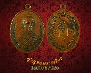 452.����­������˷ͧ�ء ���ѳ� ��2512 ����­��һ��֡ ��Һ٪Ҥ�Ѻ