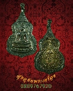 454.����­��оط� �Ѵ����ҸԵ �����Թ ���͡ ����� �.��� ���ҧ�� 2521 ��¡��꺹�Һ٪Ҥ�Ѻ