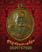 455.����­��Թ ��ǧ��ͷͧ�� �Ѵ��ҷͧ �.�صôԵ��   ��2539 ��¡��� ���͹��¹�Һ٪Ҥ�Ѻ