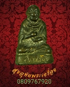 457.�ٻ������ҳ ����� �ش���� ���ͨѴ ���觴ѧ�ѧ��� �����ѧ�����ԡ��Ѻ