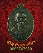 458.����­����á ��ǧ�������� ����� �Ѵ��Ӣ�� �.ʡŹ�� ��������Һ٪��ҡ��Ѻ