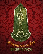 461.����­��оط�����������ѧ�� ��ѧ �� �Ѵ�ҳ�ѧ������ �.�ź��� �����Թ ����ó������Ѻ