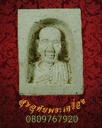 465.��м���еټ� ��ǧ������ ��� �Ѵ���ҧ�� �ͧ�ѹ���»�еټ� ��蹡ͧ�ѹ˹��¨����  �.�ӻҧ