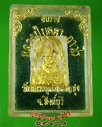 475.��м���оط��Թ�Ҫ�Դ�ͧ 100 �� ��ǧ���ش�� �����  ���ͧ�����Ѻ