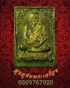 478.����­������⾸�� �Ѵ��ͧ�ͭ ��¹ҷ �����Դ 76 �� 2539 ���⾸�� ��������Ѻ