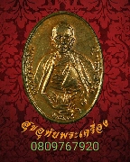 480.����­��ٺ�����Ԫ�� �͡��иҵؼҪ�� �.��§��� ��2538 ����¨����� ��������Ѻ***1