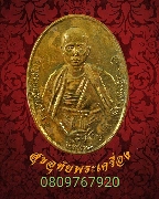 481.����­��ٺ�����Ԫ�� �͡��иҵؼҪ�� �.��§��� ��2538 ����¨����� ��������Ѻ***2