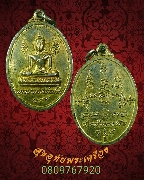 482.����­��ǧ���� �Ѵ��ǡ�к�� ��2519 ���͡�����ͧ �Ը��˭��Һ٪Ҥ�Ѻ